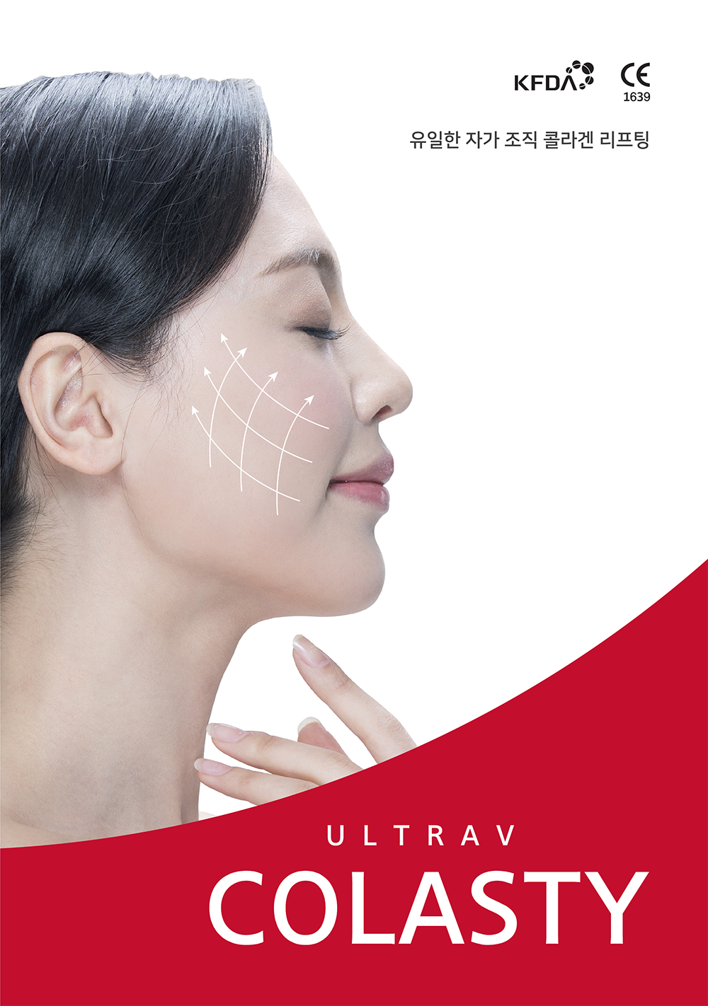 장유원팀장 / (주)울트라브이